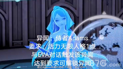 龙族幻想侍者adams攻略