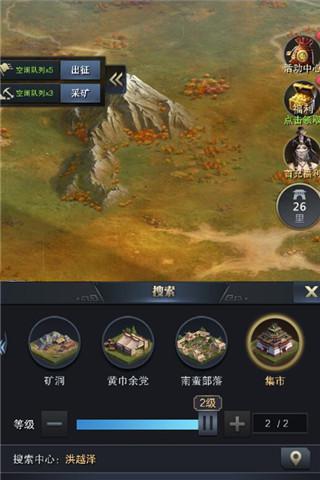 三国群英传-霸王之业4