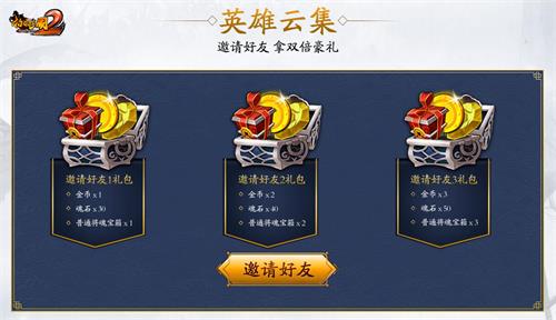 啪啪三国2图片3