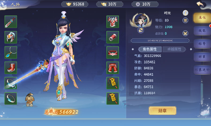 ﻿《寻龙剑-刷金免直充》手游盒子100%顶级神品之顶级装备终极攻略！