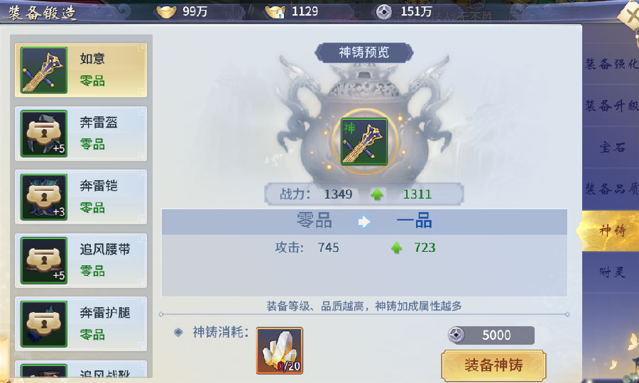 ﻿《寻龙剑-刷金免直充》手游盒子100%顶级神品之顶级装备终极攻略！