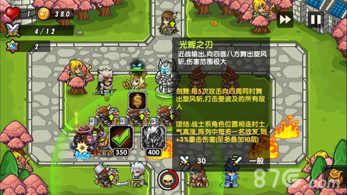 塔防之光7-7精英攻略图8