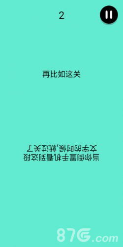 还有这种骚操作第2关怎么过