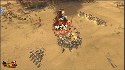 啪啪三国2图片4
