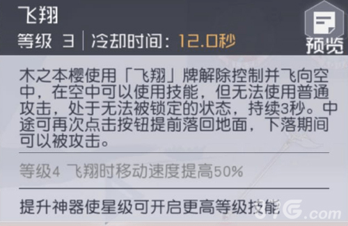 永远的7日之都小樱4