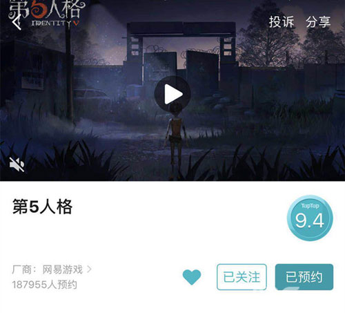  taptap《第五人格》主页