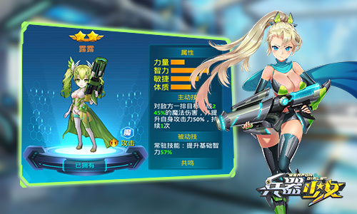 兵器少女4