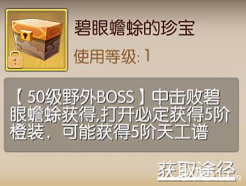 风之剑舞boss珍宝