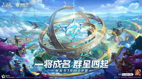 《三国杀十周年​》一将成名，群星四起，首届创玩节给你“共创”和“玩乐“的无限惊喜！