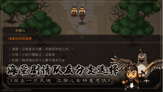 0816--《大江湖》Steam抢先体验版正式发售608.png