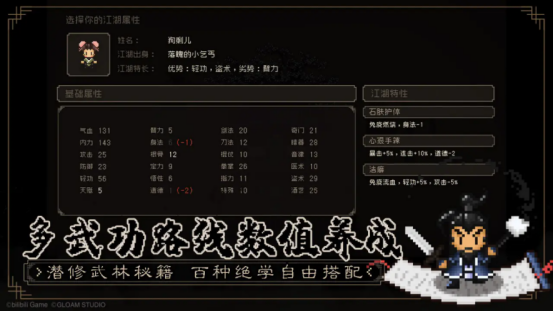 0816--《大江湖》Steam抢先体验版正式发售799.png