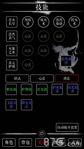 无限修仙功法怎么获得