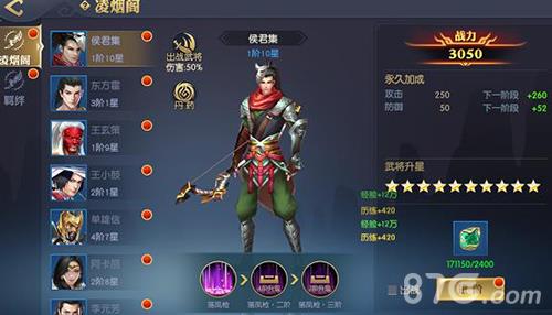 天下长安武将进阶