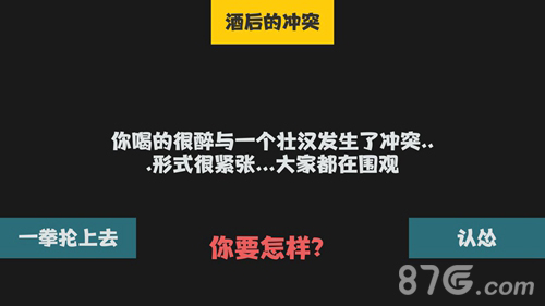 属性与生活2人物好感度有什么用2