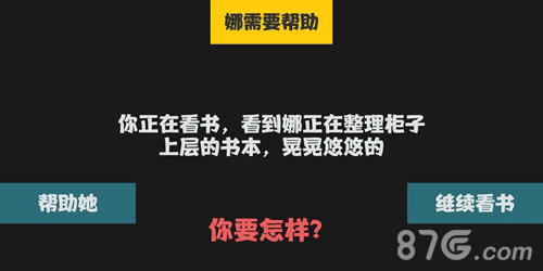 属性与生活2人物好感度有什么用3