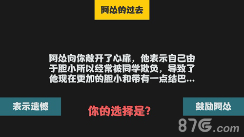 属性与生活2人物好感度有什么用4