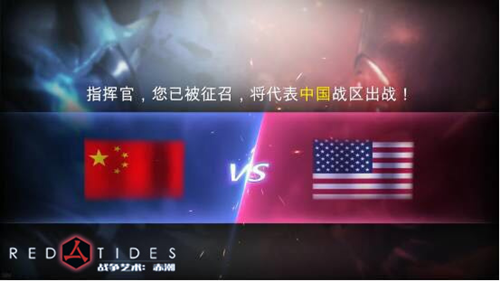 战争艺术:赤潮2