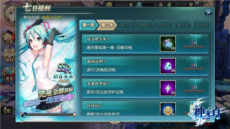 初音未来的降临活动