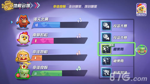 玩具大乱斗2