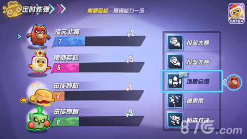 玩具大乱斗3