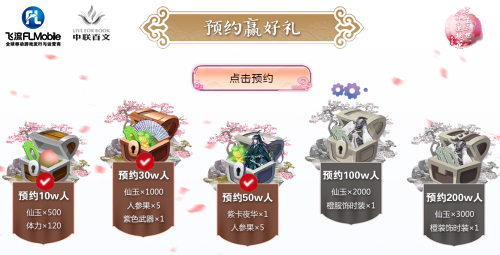 三生三世十里桃花桃花醉2