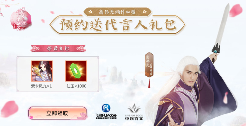 三生三世十里桃花桃花醉4