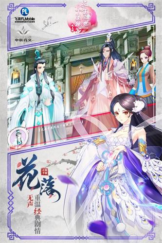 三生三世十里桃花桃花醉5