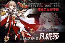 十二<em>战</em>纪凡妮莎公会时装长什么样 英雄时装立绘一览