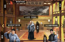 一品官老爷红颜怎么解锁 获得红颜方法介绍