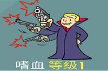 辐射避难所ol吸血鬼之力配件介绍 英雄推荐及技巧详解
