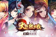 畅爽连招 爆衣<em>格斗</em>-新武侠《大侠救救我》首次曝光