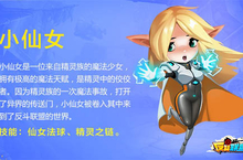 辅助也能MVP《反斗联盟》小仙女软萌出击
