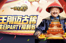 和珅生日礼 贪玩《一品官老爷》壕砸iPhone X