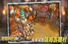石器时代<em>M</em>狐狸系怎么加点 宠物加点技巧攻略