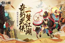 古今江湖<em>少林</em>寺怎么打 通关攻略详解