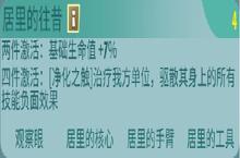 辐射避难所ol居里的往昔<em>配件</em>介绍 英雄推荐及技巧详解