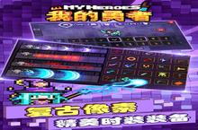 我的勇者法师怎么玩 职业<em>玩法</em><em>攻略</em>一览