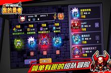 <em>我的</em><em>勇者</em>怎么注册账号 游戏账号注册方法一览