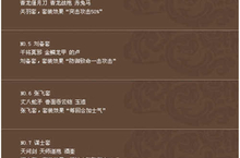 《<em>三国</em>中<em>奇侠</em>》大更新 谁与争锋