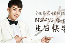 BIGBANG胜利生日粗卡《节奏大爆炸》新形象公开