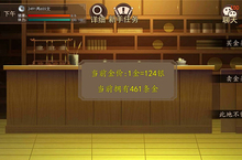 大老爷私塾怎么赚钱 开办私塾挣钱方法攻略