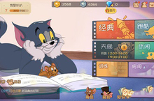 <em><em>猫和</em><em>老鼠</em></em>手游跑酷模式<em>怎么</em>玩 新模式玩法攻略