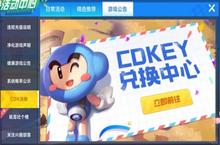 跑跑卡丁<em>车手</em>游安全帽有什么用 使用获得攻略介绍