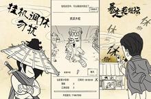 师出同门 <em>暴走</em>系游戏《<em>暴走</em>英雄坛》火爆预热
