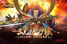 一生兄弟忆沙城《烈火雷霆》征战热血青春