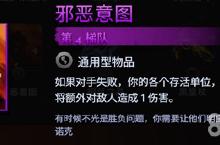 刀塔霸业<em>邪恶</em>意图好用吗 天赋选择分析建议