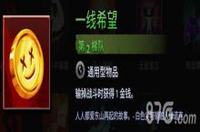 <em>刀塔</em>霸业一线希望好用吗 天赋选择分析建议