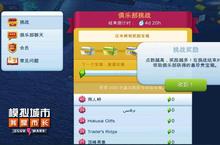 除了PVP《<em>模拟</em>城市：我是市长》的俱乐部还能这样玩