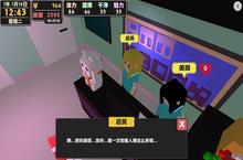 属性与生活2美琪好感度怎么培养 女友培养攻略