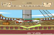 史小坑<em>的</em>烦恼5第42关攻略 帮助<em>小飞</em>侠打败铁钩船长